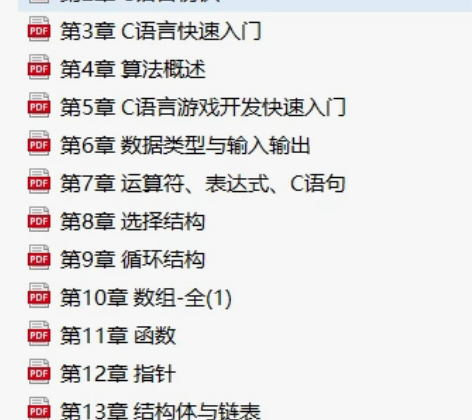 针对对计算机专业感兴趣/想系统学习C语言的...