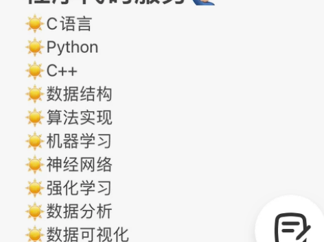 C语言 C++ python 算法实现 机...