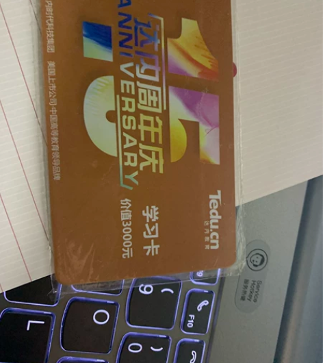 达内 3000元学习卡   现在1340r...