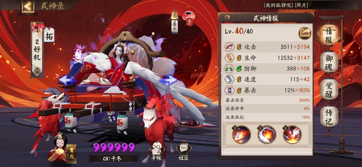 网易官方账号，手机号登录，12套独立爆伤，...