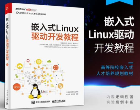 开发教程 linux操作系统教程书籍 Li...