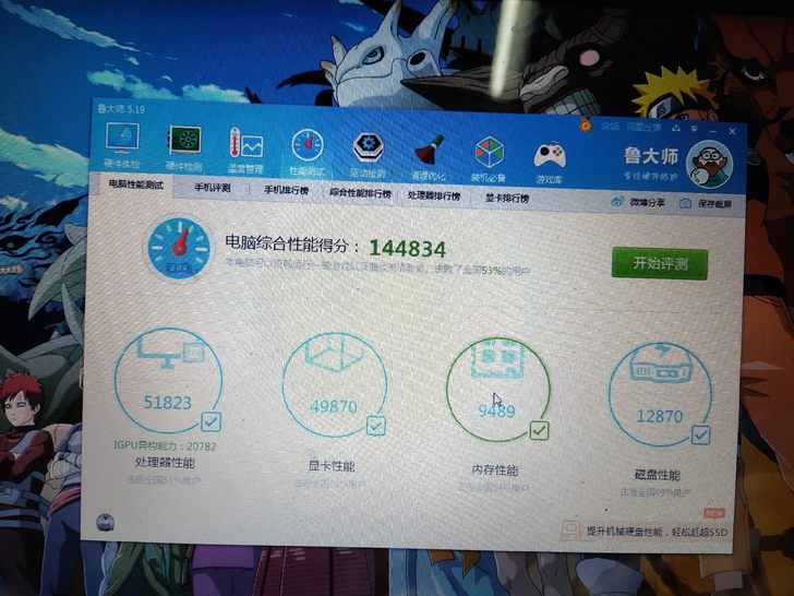 战神K660E i7 gtx860神舟笔记...