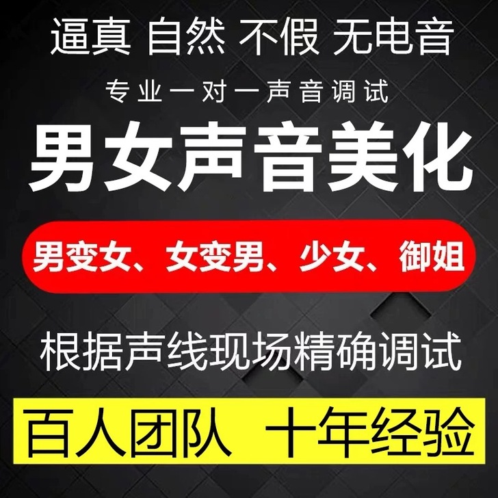 电脑手机麦克风女神音变声器男变女萝莉吃鸡游...