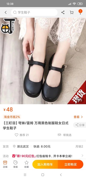 三町目 穹妹雷姆万用黑色制服鞋女日式学生鞋子