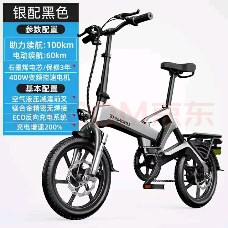 正步（ZB）K6新国标折叠电动自行车智能电...
