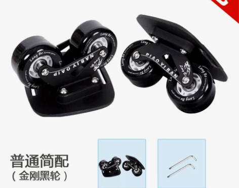 狼博漂移板成人 四代小板 四轮分体滑板 代...