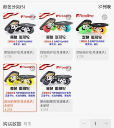 Freeline漂移板 巡洋舰爆款专业成人...