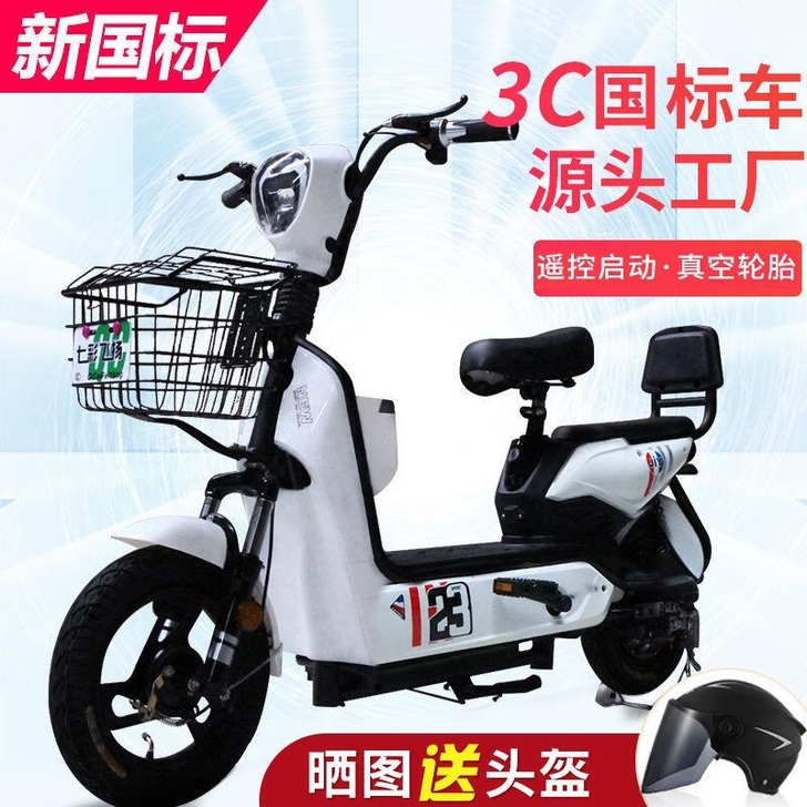 新国标电动自行车锂电池外卖长跑电瓶车女士亲...