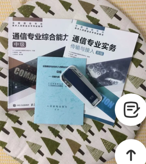 2022练字帖通信工程师初级中级考试备考传...