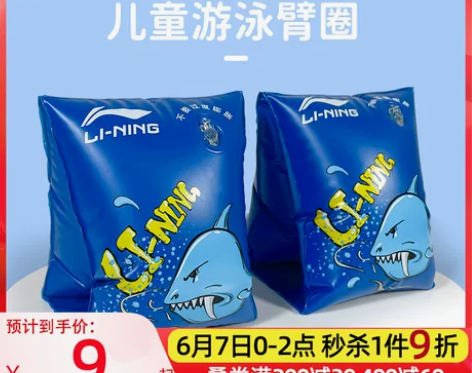 李宁儿童手臂圈浮圈浮力水袖小孩游泳圈宝宝加...