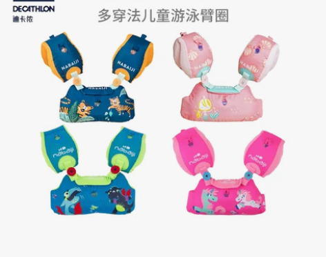 【狂欢价】迪卡侬儿童臂圈游泳装备水袖手臂浮...