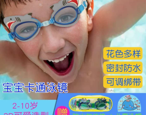 Stephen Joseph儿童泳镜游泳装...