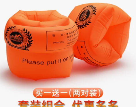 儿童游泳臂圈水袖游泳装备宝宝游泳手臂圈大人...