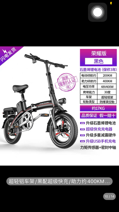 入手的正步代价电动车，可以折叠放后备厢的，...