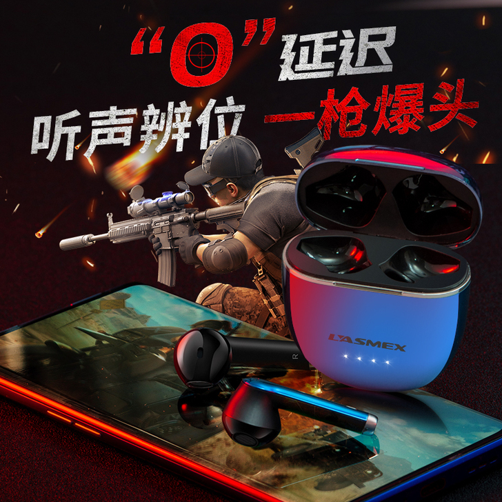 游戏吃鸡/勒姆森E5 Play真无线蓝牙耳...