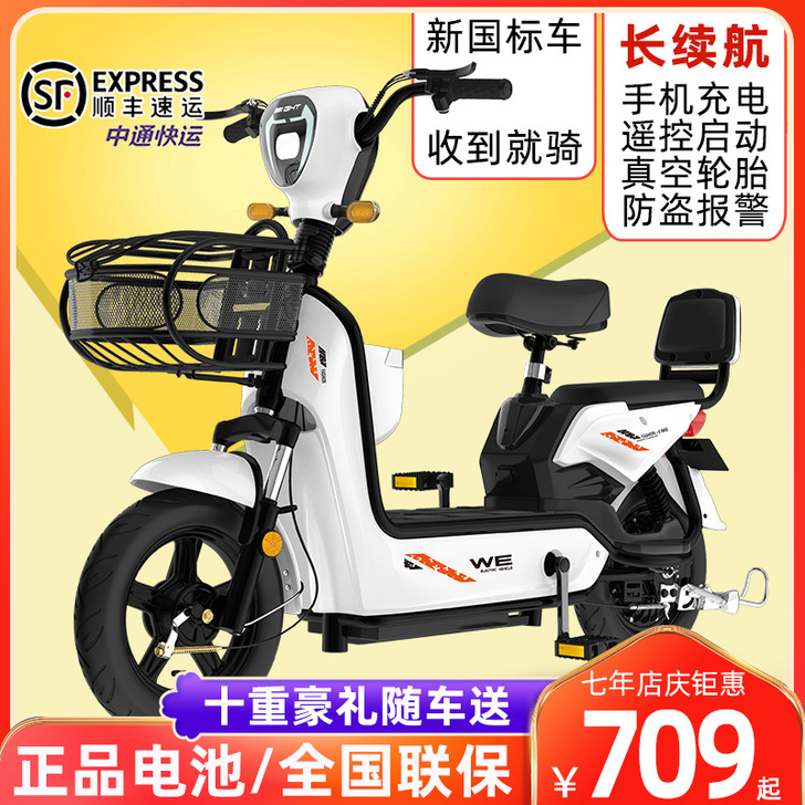 中富新国标成人电动自行车48V小型电瓶车男...