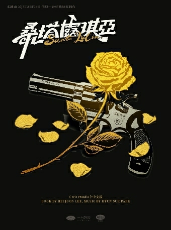 出部分上海桑塔露琪亚小赌场8月场次