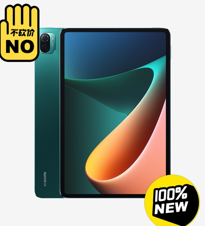 出平板5，5pro
