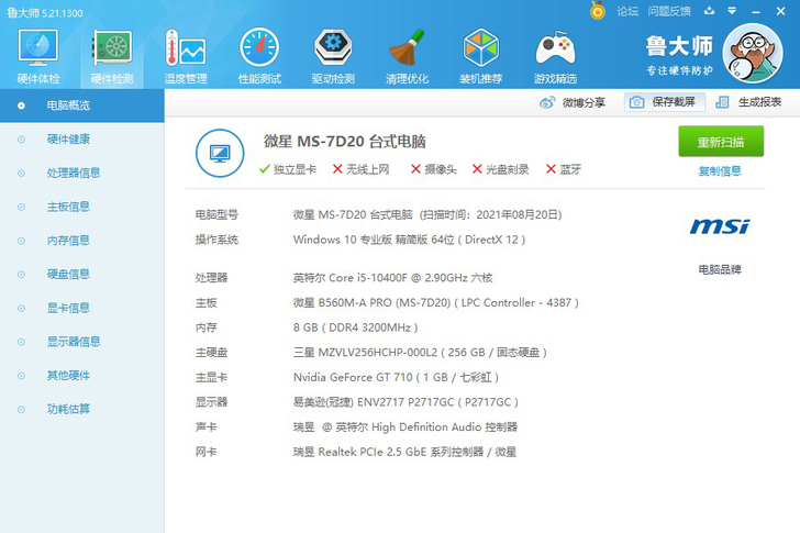 i5 10400f台式吃鸡电脑游戏主机!