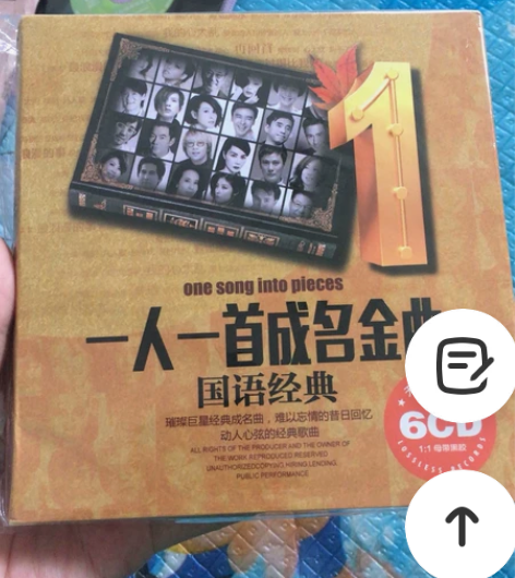 经典老歌cd碟片怀旧金曲一人一首成名曲无损...