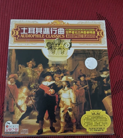 世界著名古典音乐精选CD碟，细节看图，可以...