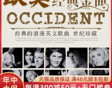 英文歌曲汽车载cd碟片欧美经典金曲老歌唱片...