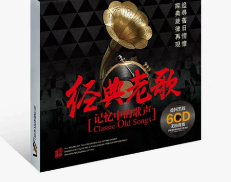 正版经典老歌cd汽车载cd碟片国语粤语老歌...