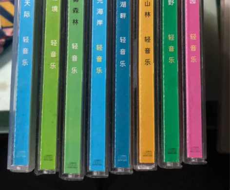 轻音乐 CD  组合  胎教音乐  套装 ...