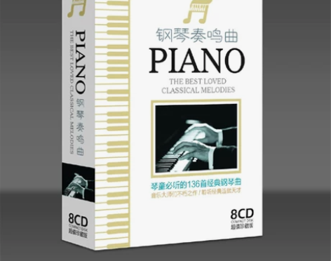 巴赫莫扎特贝多芬钢琴奏鸣曲集儿童古典音乐欣...
