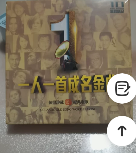 正版一人一首成名曲cd经典老歌碟片怀旧无损...