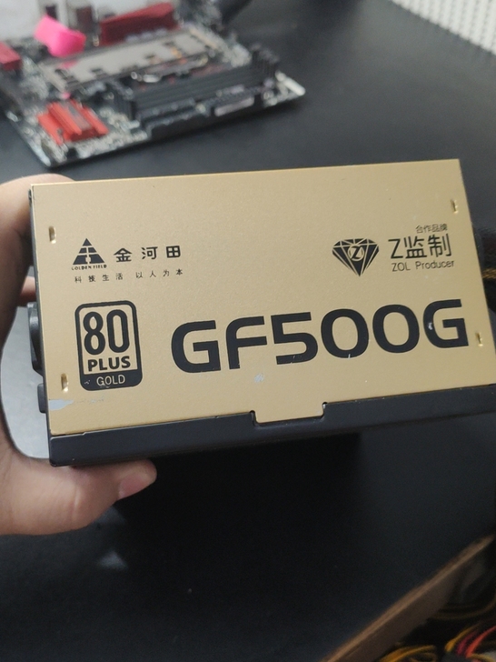 金河田gf500g，金牌500w电源。成色...