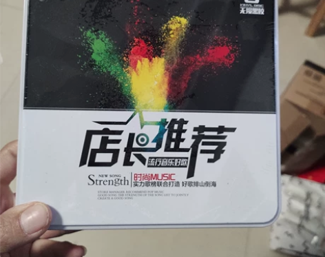 店长推荐汽车载cd碟片2021流行歌曲无损...