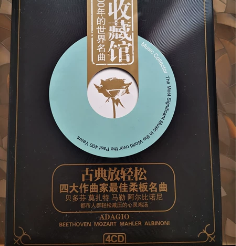 音乐收藏馆，影响人类400年的世界名曲，共...