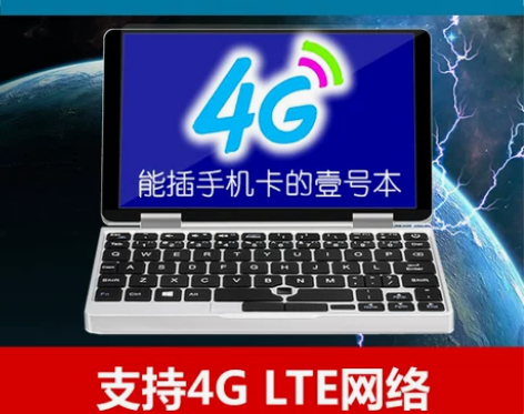 壹号本 2代 OneMix2 S迷你笔记