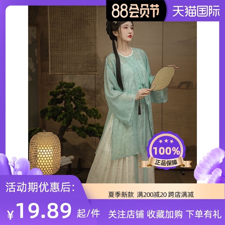 柒邑【冰破】原创汉服女明制圆领长衫齐腰百迭...