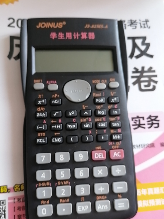学生用计算器，买回来几乎没用过，有需要的联...