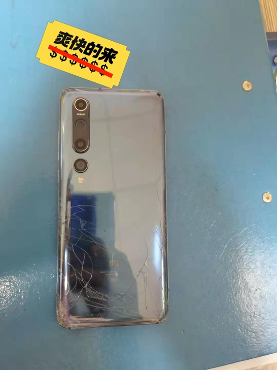 小米10国行 登山手机摔了  现在屏幕还能...