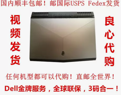 戴尔 外星人 Alienware 17R5...