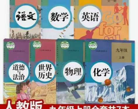 二手初三上册人教版全套语文数学英语历史物理...