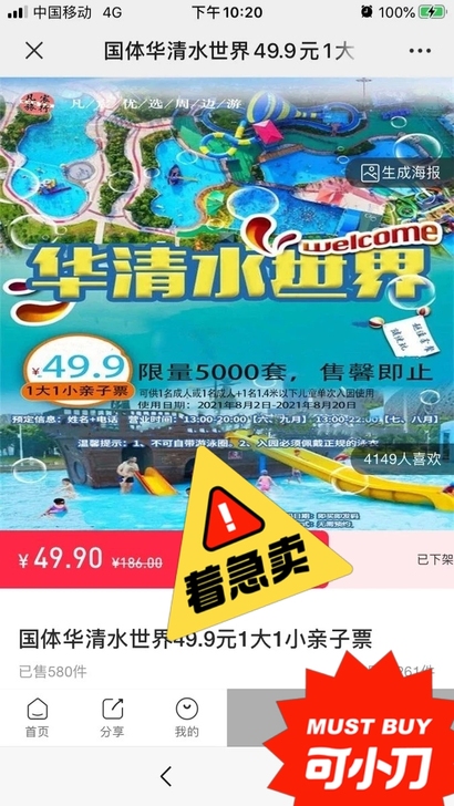 超低价，亏本卖！！！可小刀
