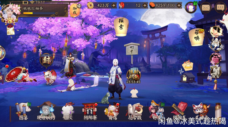 yys账号 iOS 阴阳师账号yys账号
