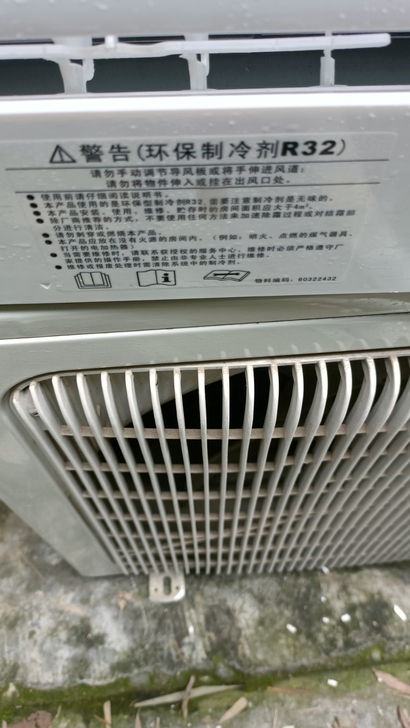 格力精品空调懂得来，32的制冷剂的