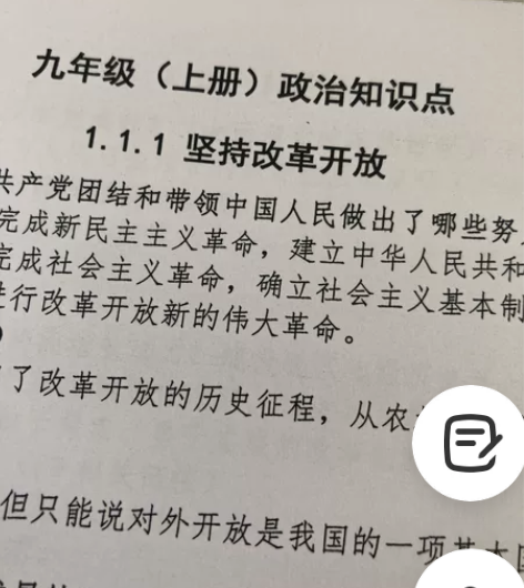 2021年初三中考道德与法治（政治）上下册...