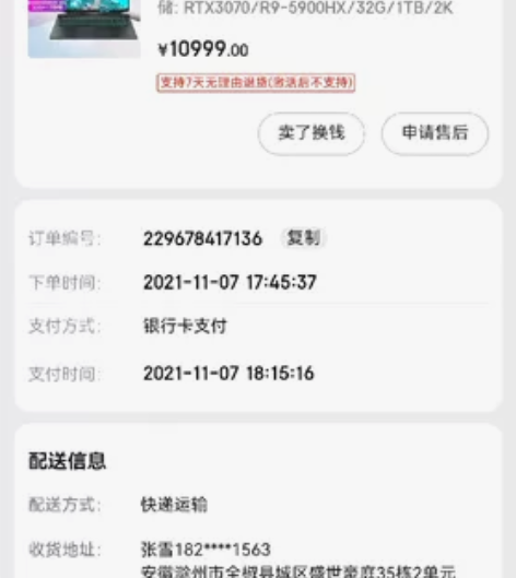 机械革命 蛟龙7， 去年11月从京东购买的...