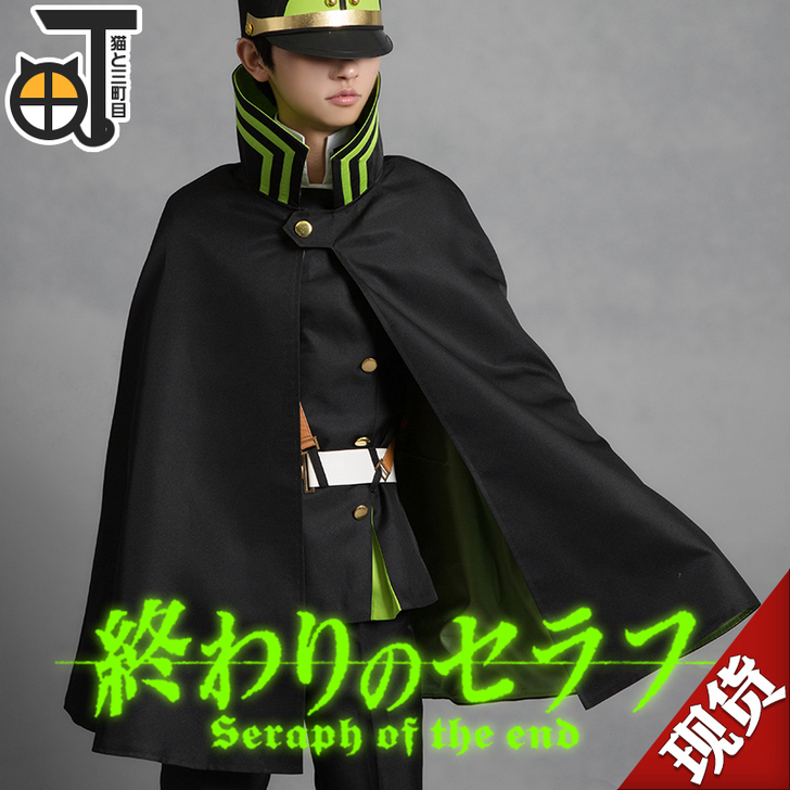 【三町目】终结的炽天使cosplay服装男...
