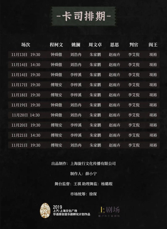 【出or换】对不起我忘了 音乐剧 20午 ...