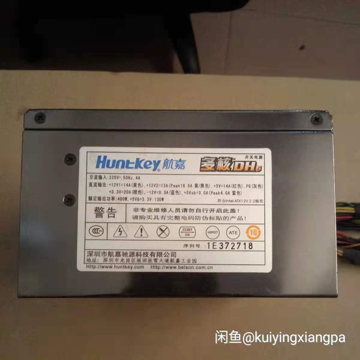 航嘉多核WD 400W电源，正常使用，成色...