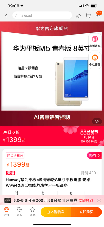 华为M5青春版，64g。年会中奖发的，未拆...
