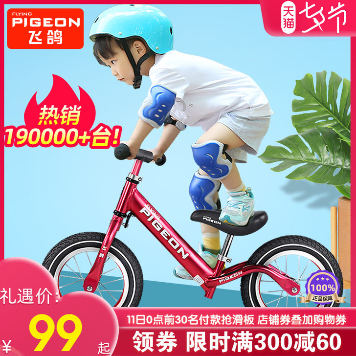 FLYING PIGEON/飞鸽 学步车