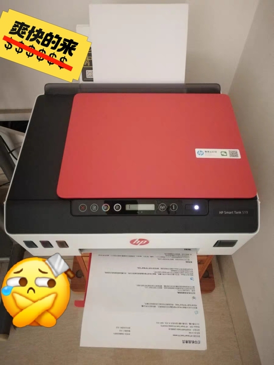 惠普hp tank 519/518家用打印...